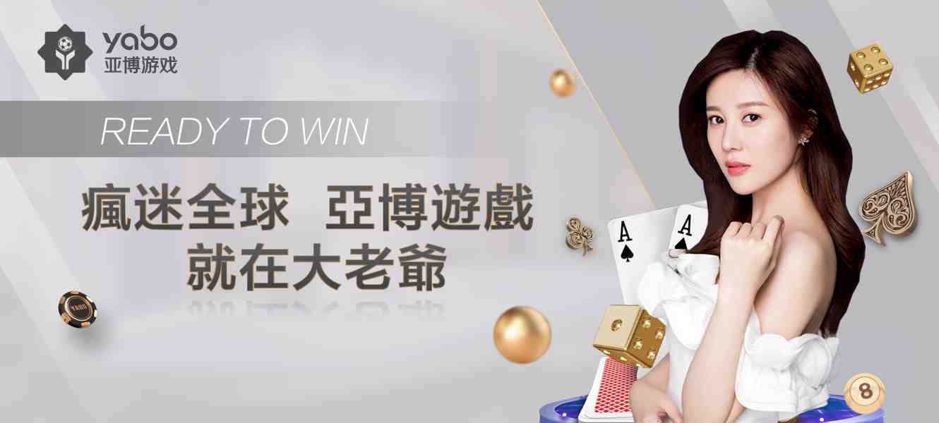 亚博体育官网-娱乐平台APP注册领彩金 Yabo Sports