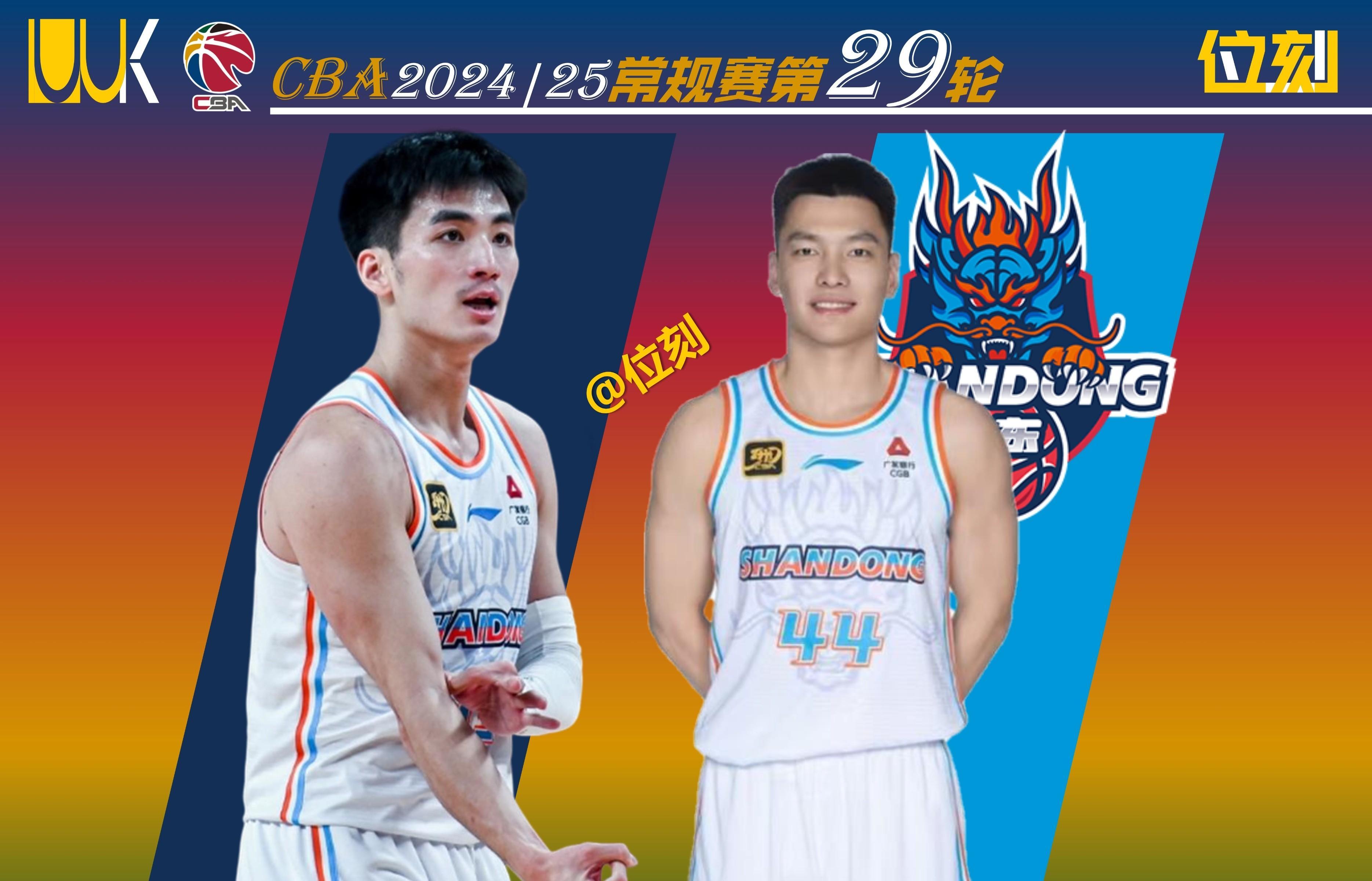 山东男篮内部会议纪要流出:转会期篮板制胜,CBA常规赛使命明确,训练强度明显提升的简单介绍 山东男篮内部会议纪要流出:转会期篮板制胜,CBA常规赛使命明确,训练强度明显提升的简单介绍
