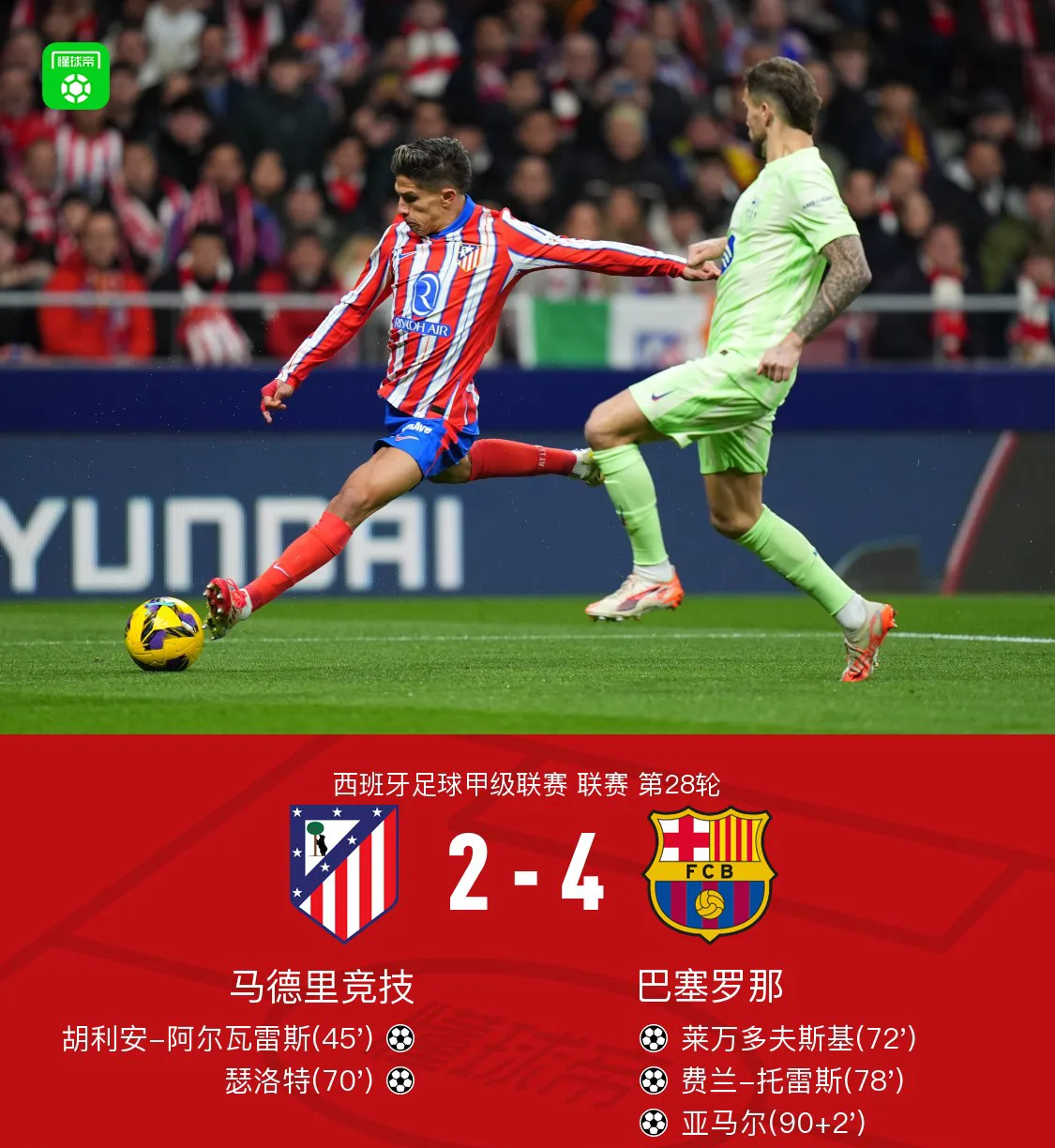 包含欧联赛程吃紧；皇家马德里关键时刻刷新队史纪录；信心回归；高层口径保持一致的词条